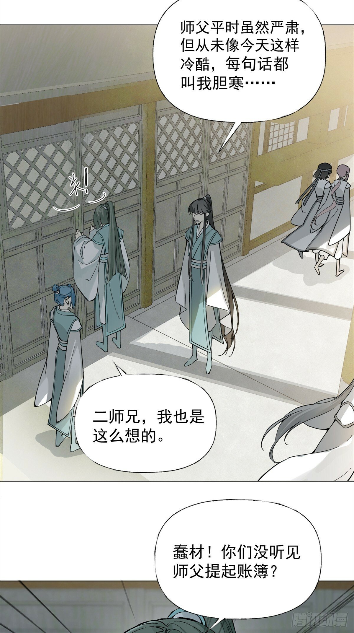 一日为师重生后驯服黑莲花恶徒原著漫画,02 你想怎么惩罚我1图