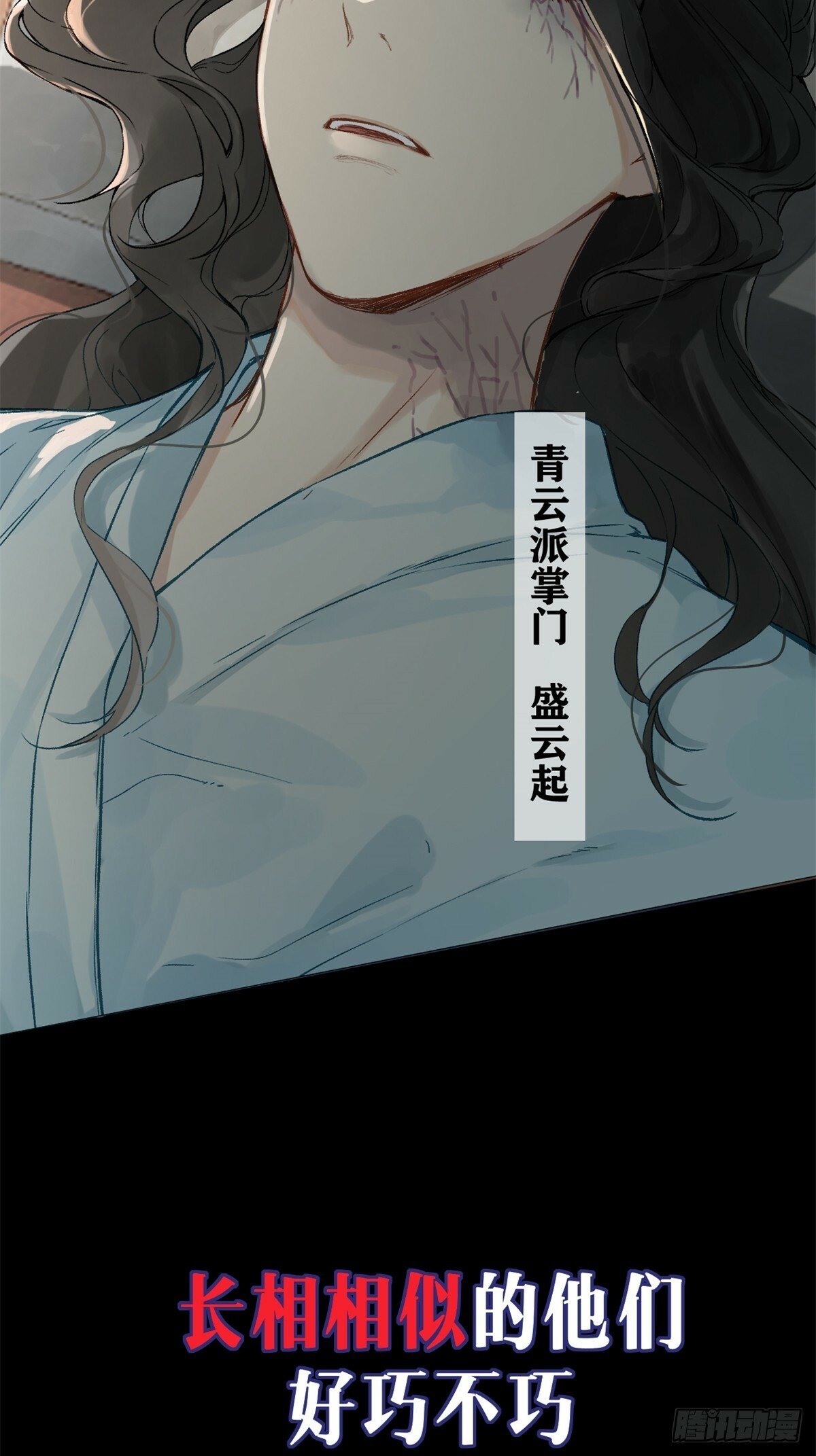 一日为师重生后驯服黑莲花恶徒30漫画,预告3图