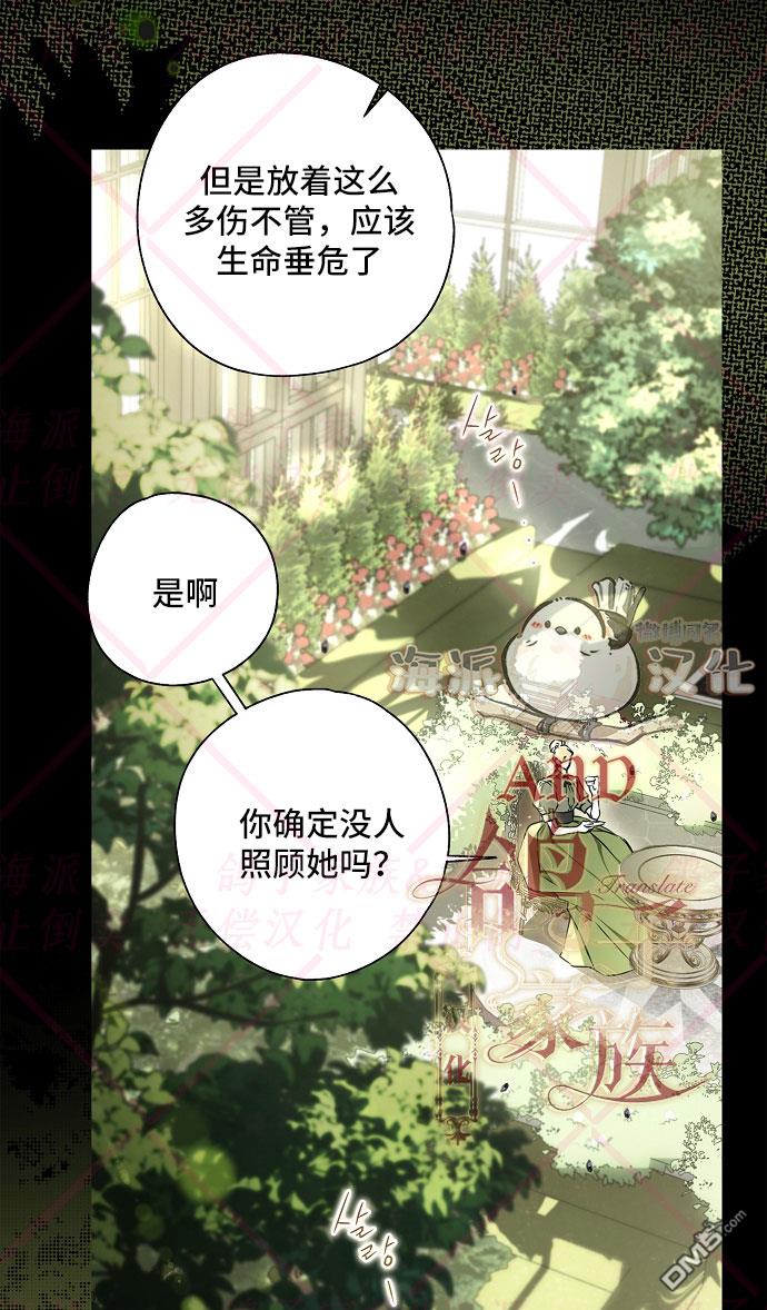 我被附身了小说结局漫画,第6话1图