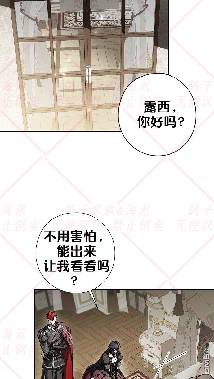 我被附身了漫画,第8话5图