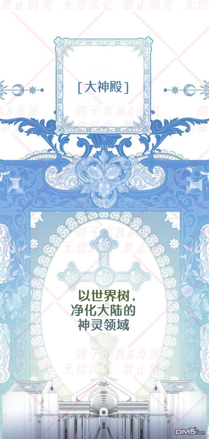 我被附身了漫画,第8话2图