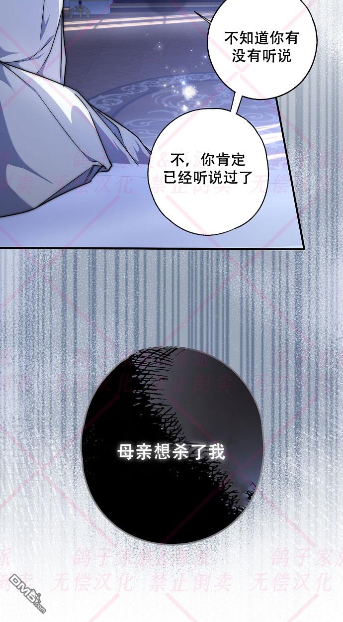 我被附身了漫画,第7话4图