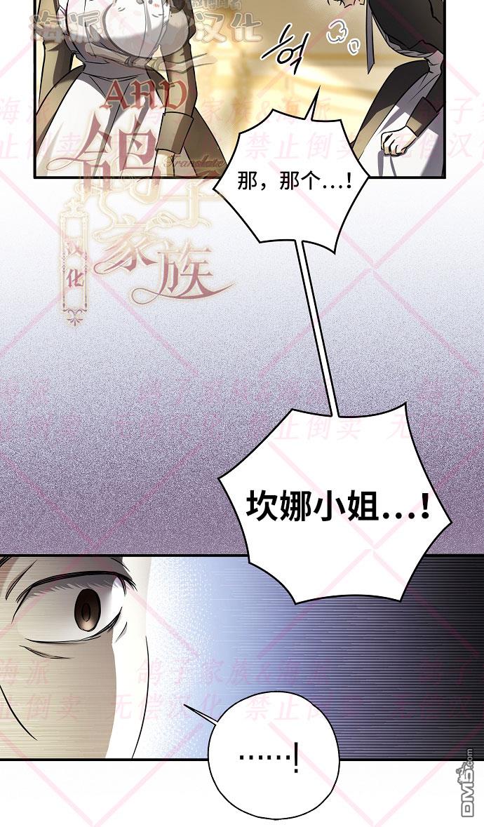 我被附身了小说结局漫画,第6话4图