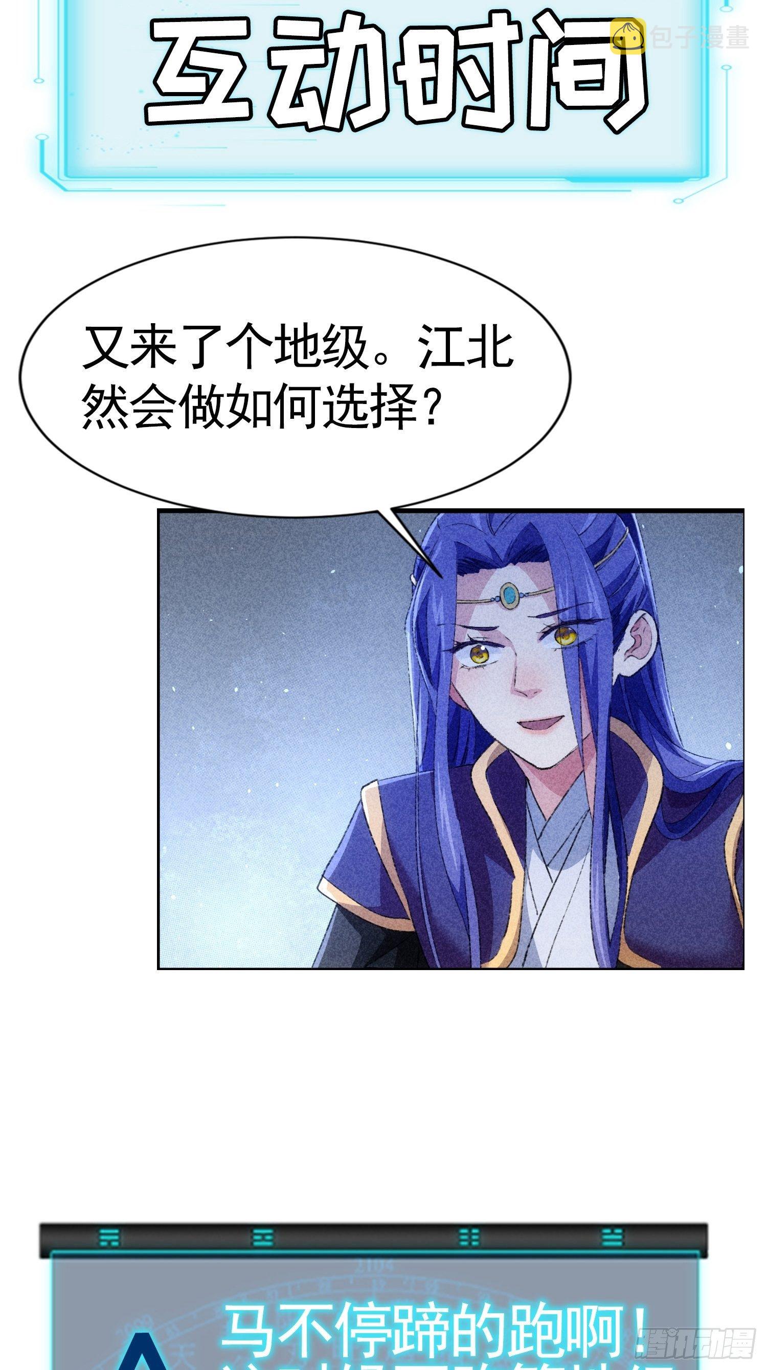 第4话 师妹你认错人了1