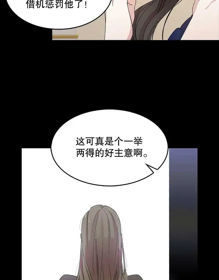 如何守护温柔的你漫画,1.重生5图