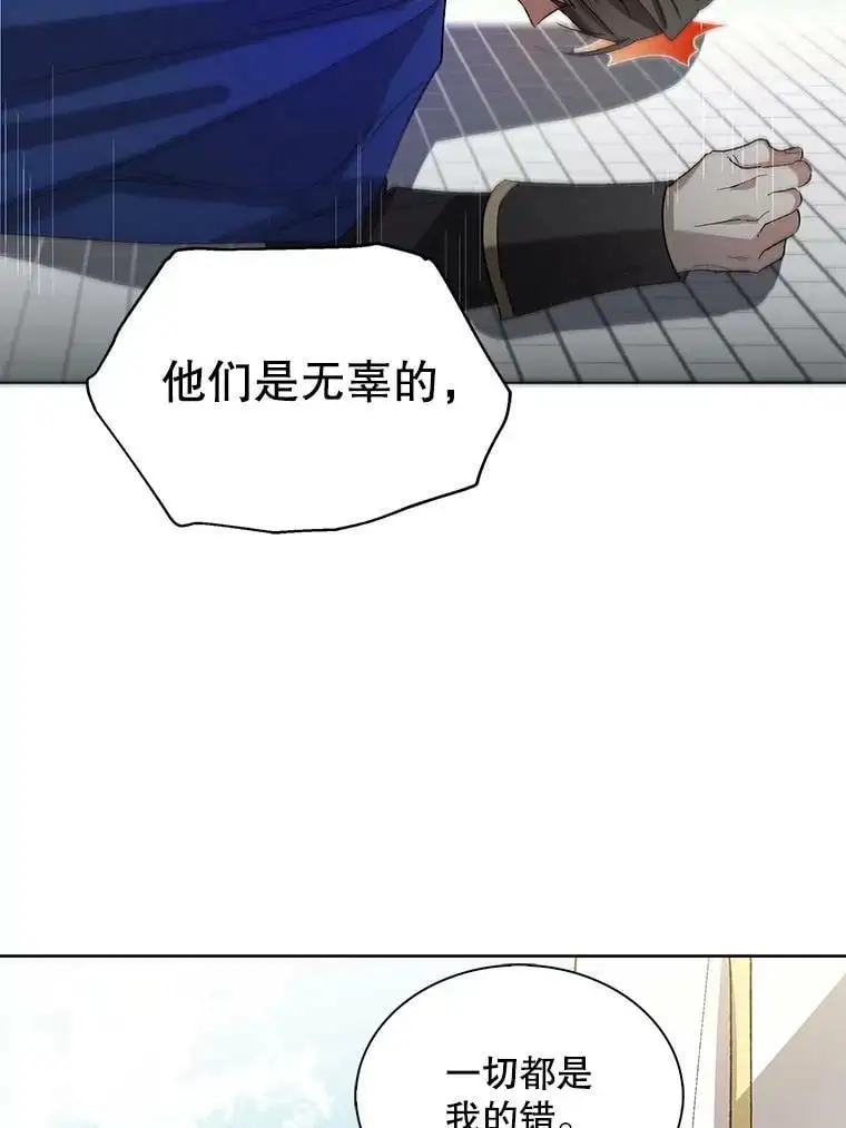 如何守护温柔的你漫画,3.卑微的乞求1图