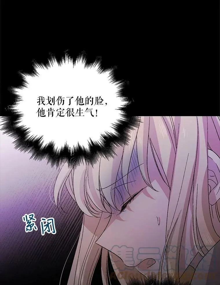 如何守护温柔的你漫画,4.拯救的开始5图