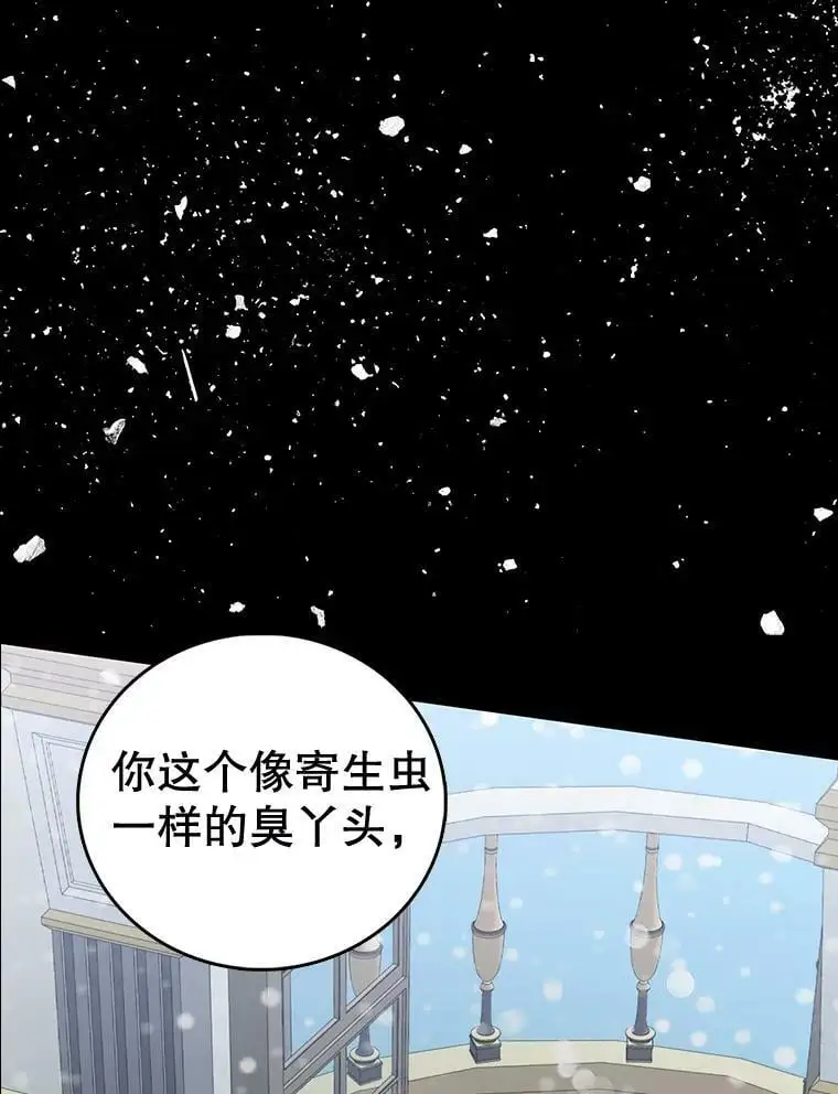 如何守护温柔的你漫画免费下拉式漫画,0.序章5图