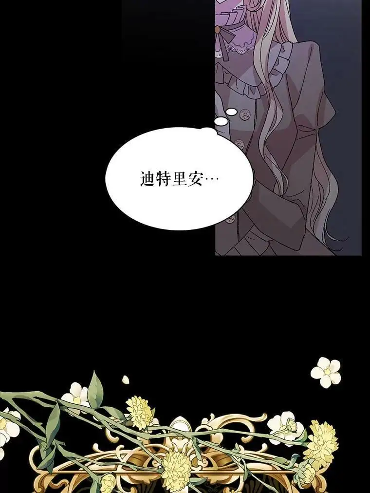 如何守护温柔的你漫画,1.重生2图