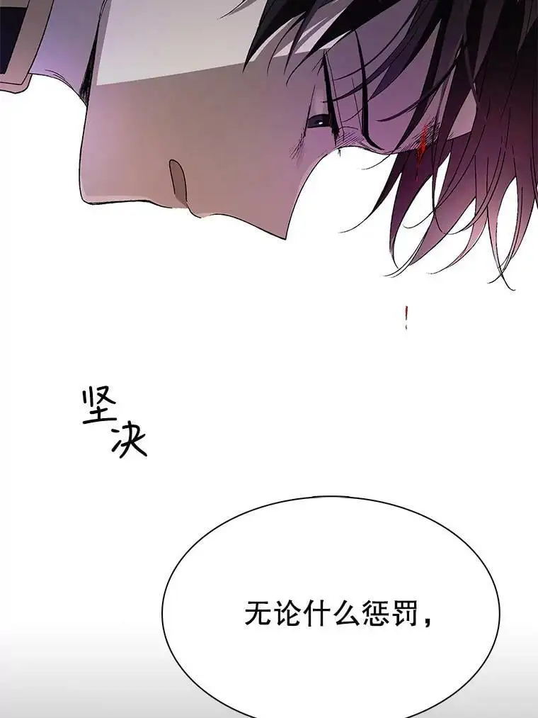 如何守护温柔的你漫画,3.卑微的乞求5图