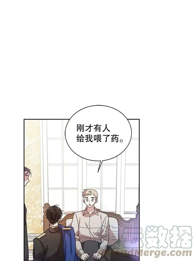 如何守护温柔的你讲解漫画,9.寻找恩人5图