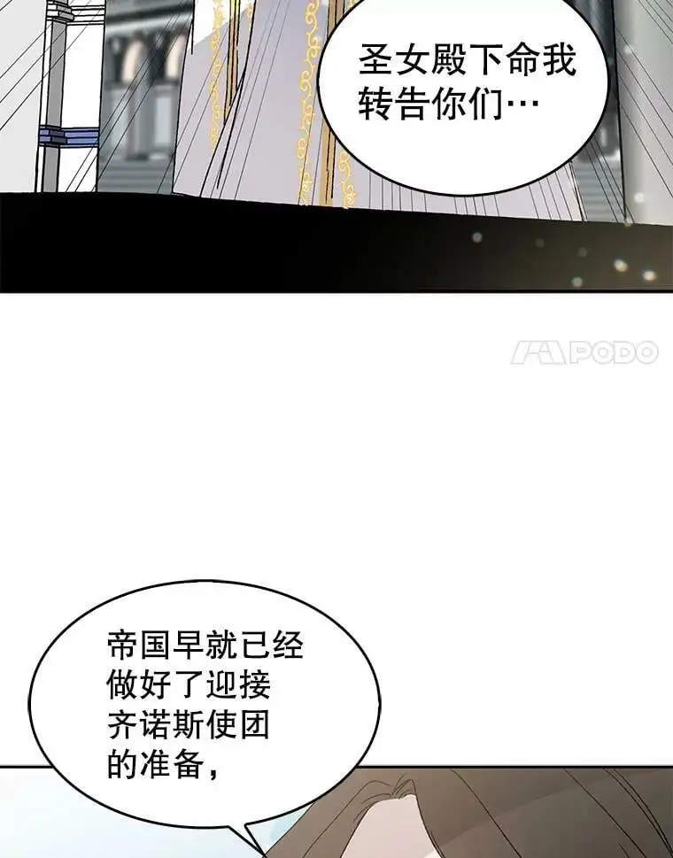 如何守护温柔的你漫画,3.卑微的乞求3图