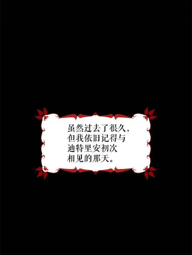 如何守护温柔的你漫画免费下拉式漫画,4.拯救的开始3图