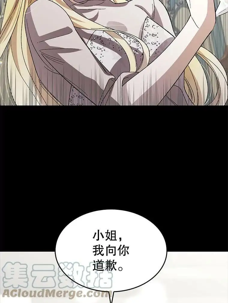 如何守护温柔的你漫画,4.拯救的开始4图