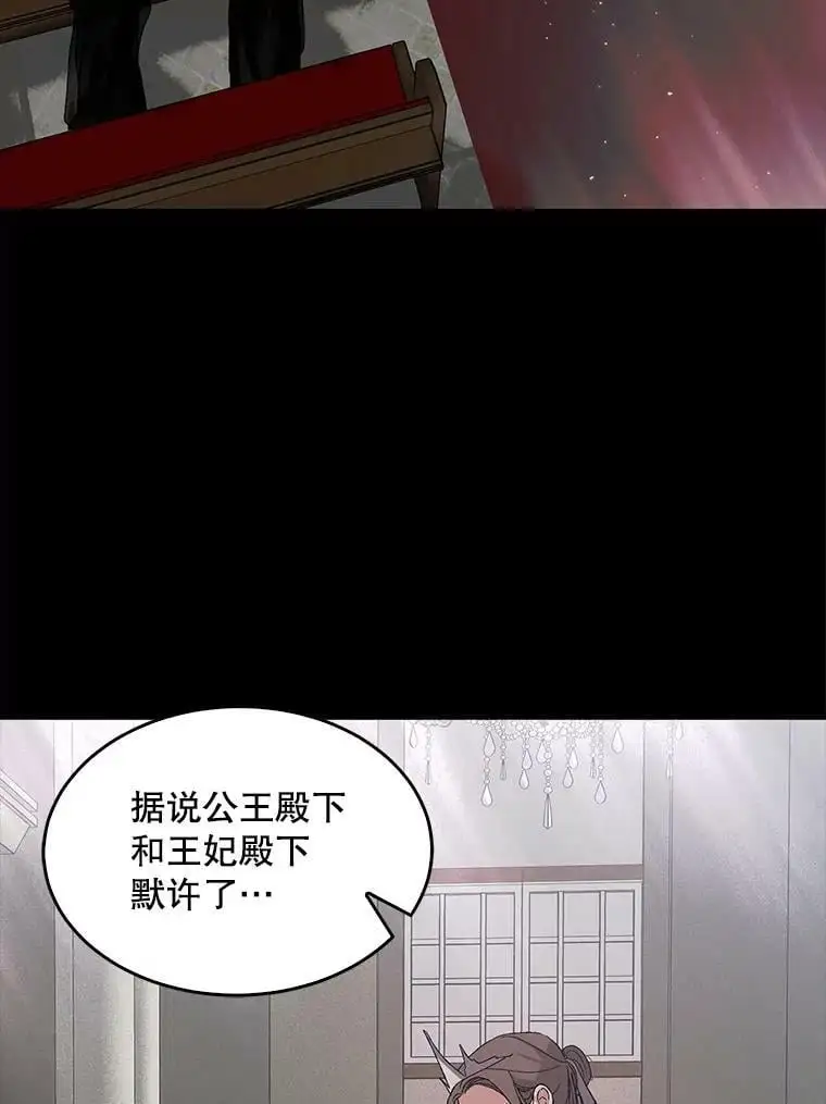 如何守护温柔的你动漫漫画,6.草药的阴谋2图