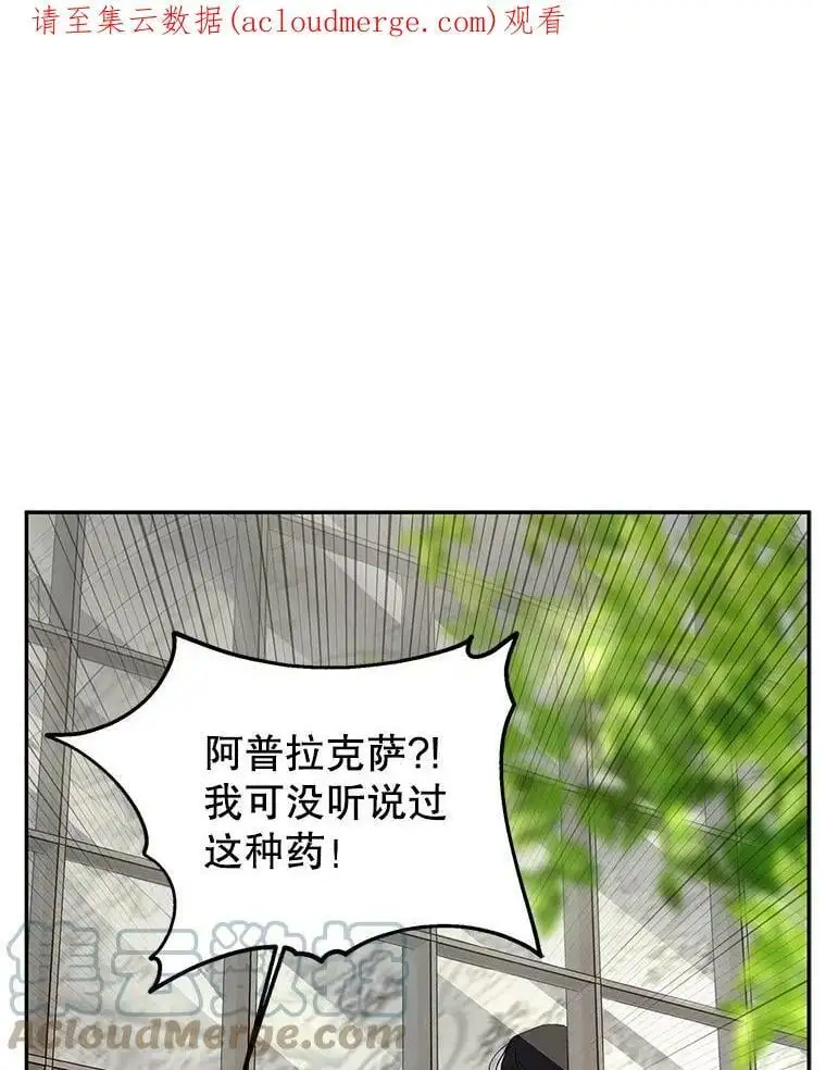 如何守护温柔的你漫画免费下拉式漫画,7.曾经的挚友1图