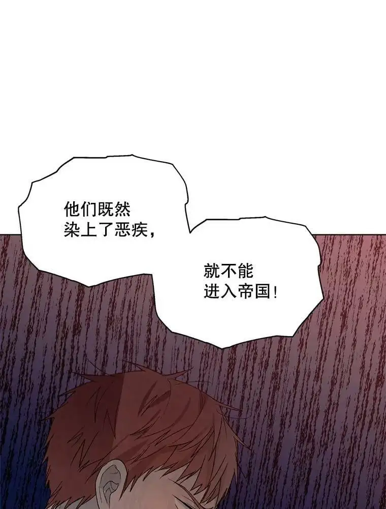 如何守护温柔的你漫画,3.卑微的乞求3图