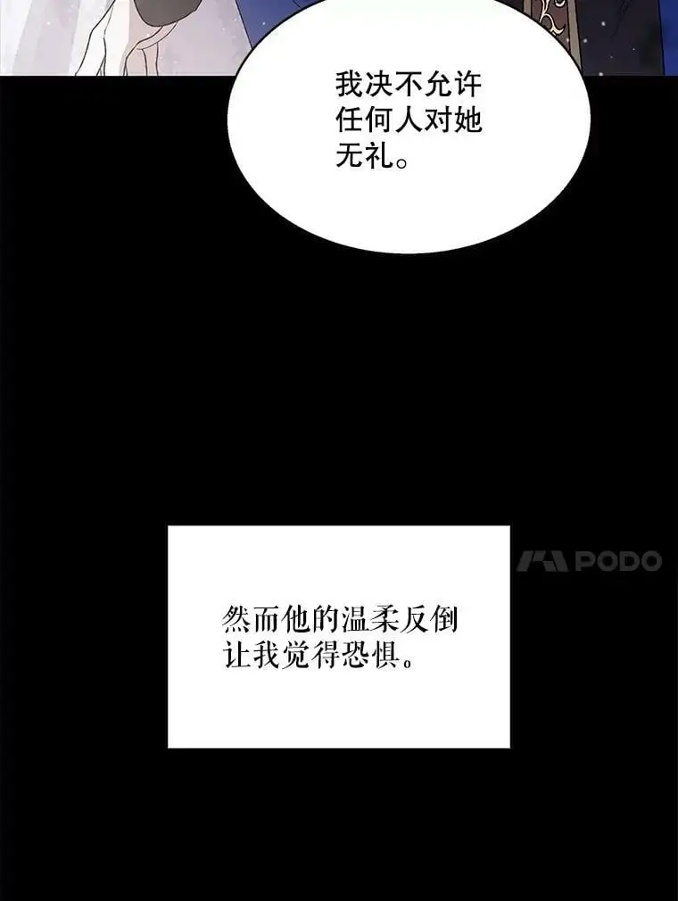 如何守护温柔的你漫画,4.拯救的开始4图