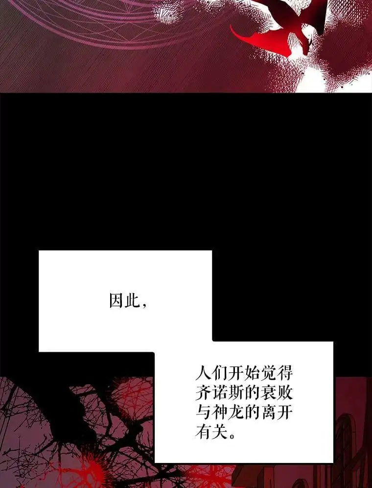 如何守护温柔的你漫画,2.长路漫漫2图