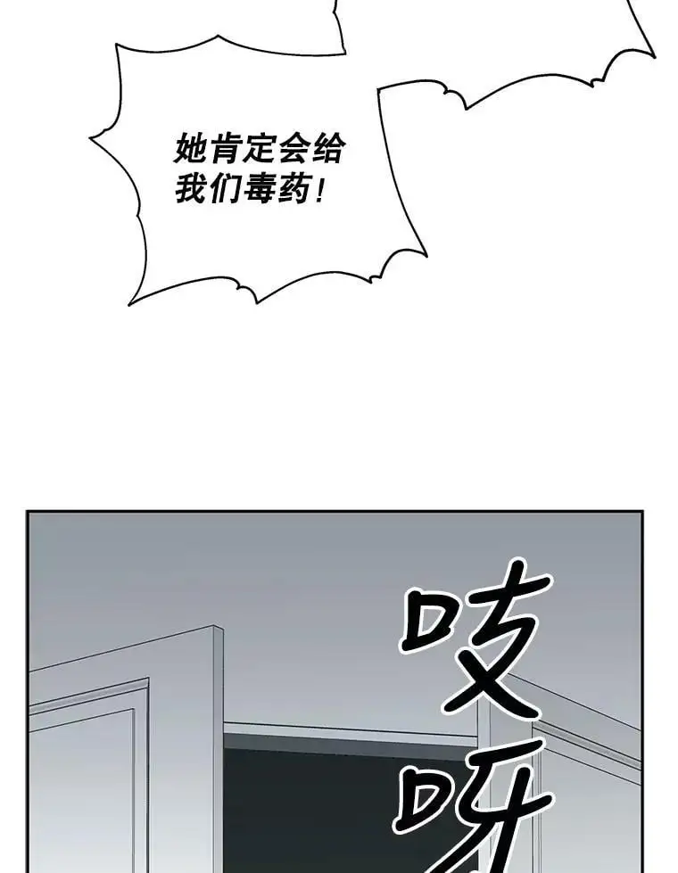 如何守护温柔的你漫画,5.另一个伊利斯尔？2图