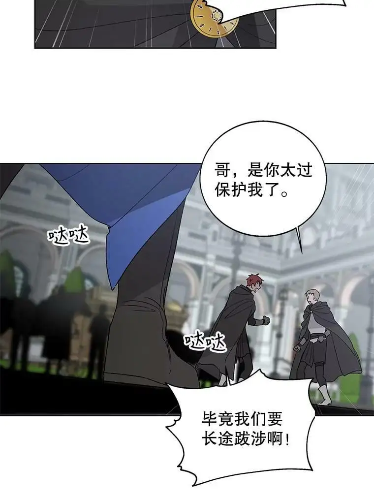 如何守护温柔的你漫画免费下拉式漫画,2.长路漫漫5图