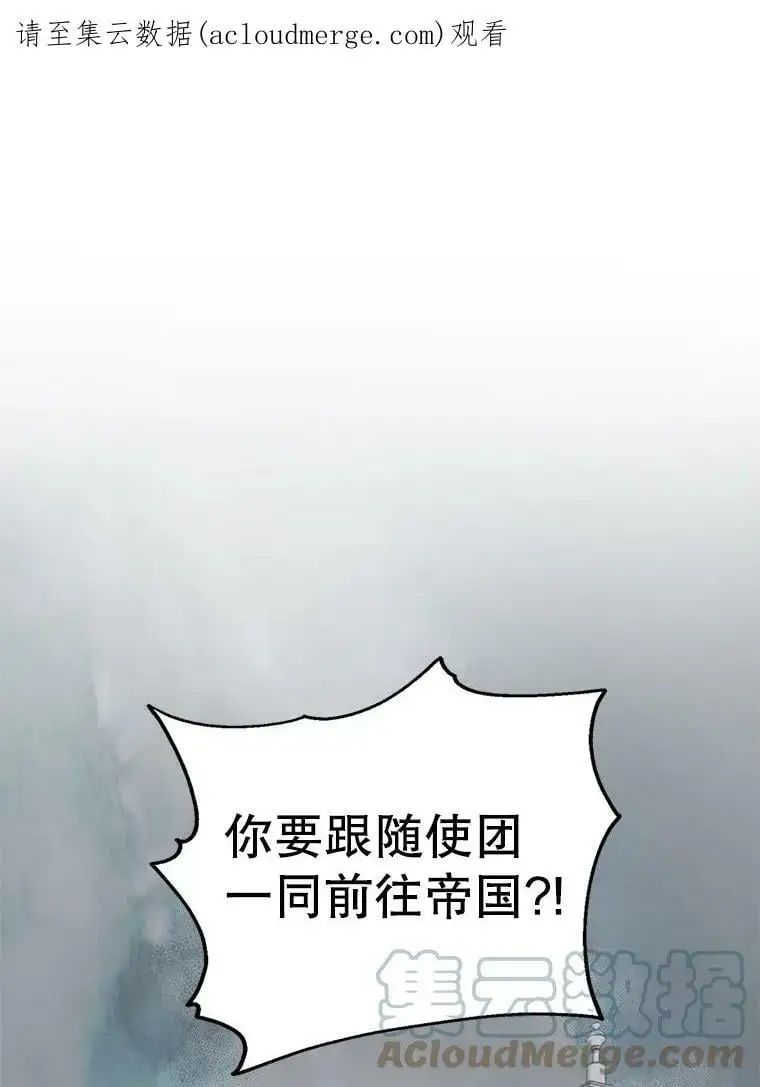 如何守护温柔的你漫画免费下拉式漫画,2.长路漫漫1图