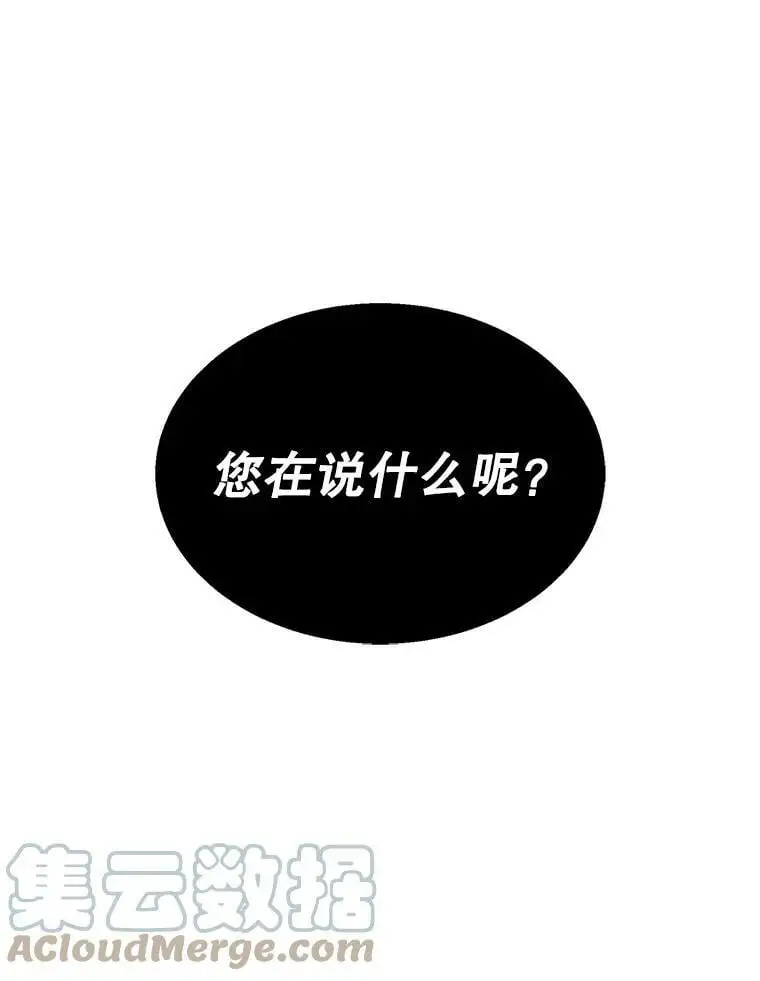 如何守护温柔的你漫画,3.卑微的乞求2图