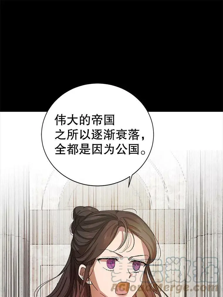 如何守护温柔的你漫画,7.曾经的挚友2图