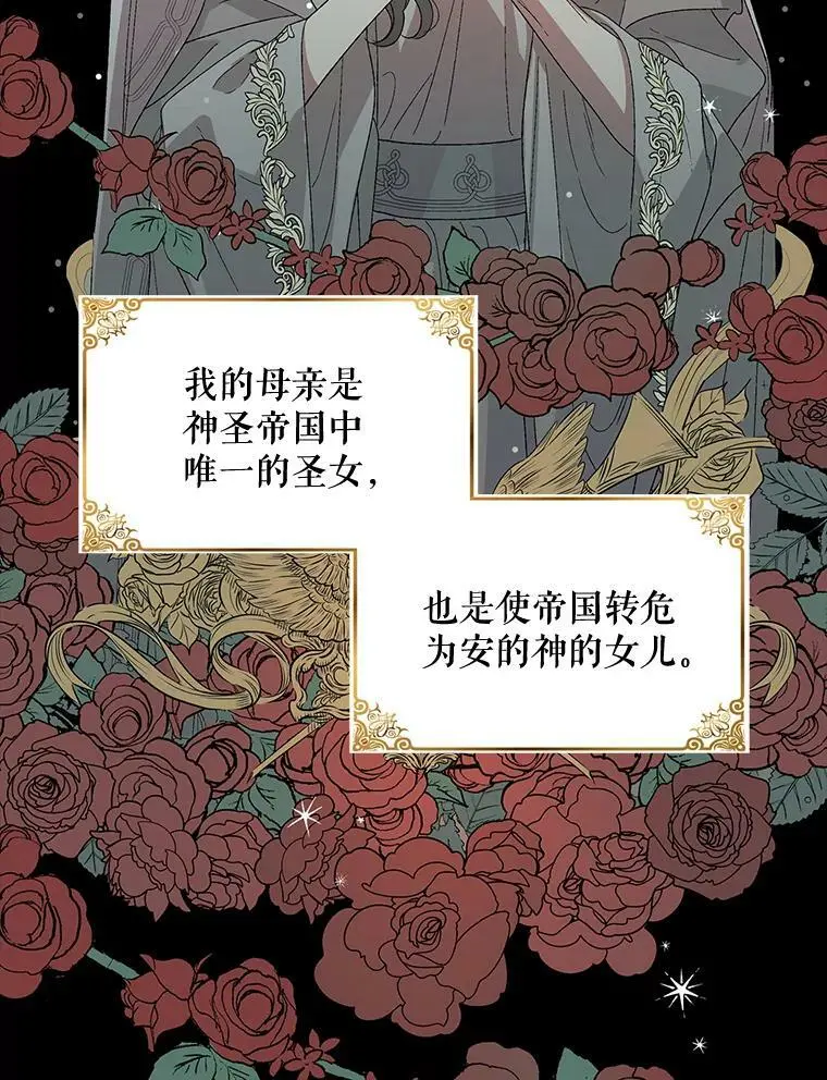 如何守护温柔的你漫画免费下拉式漫画,0.序章2图