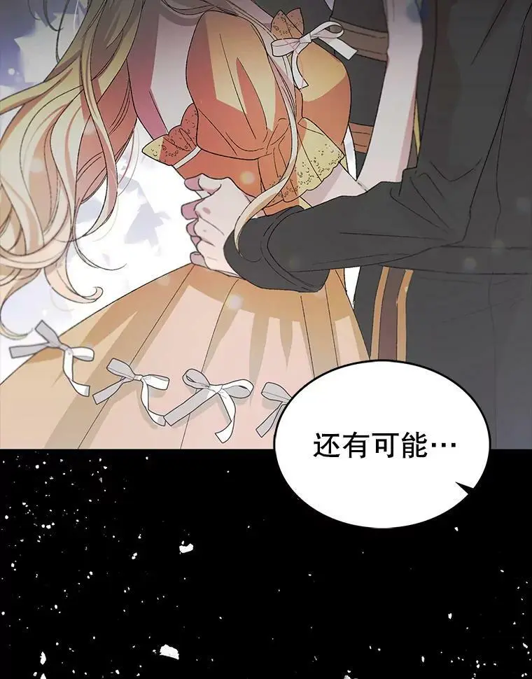 如何守护温柔的你漫画,1.重生2图