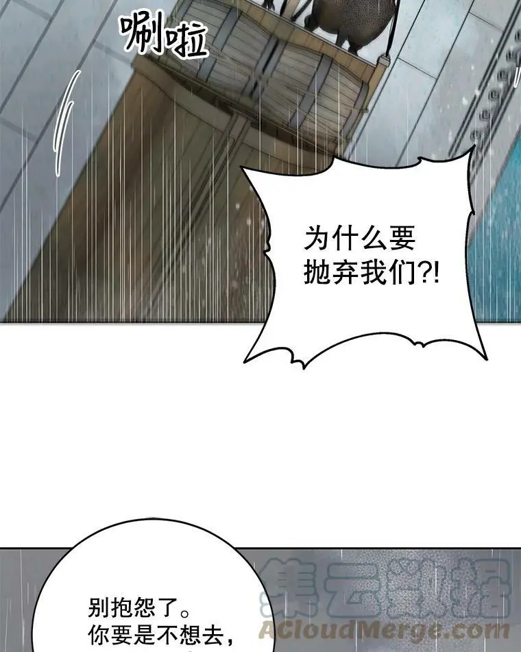 如何守护温柔的你漫画,2.长路漫漫5图