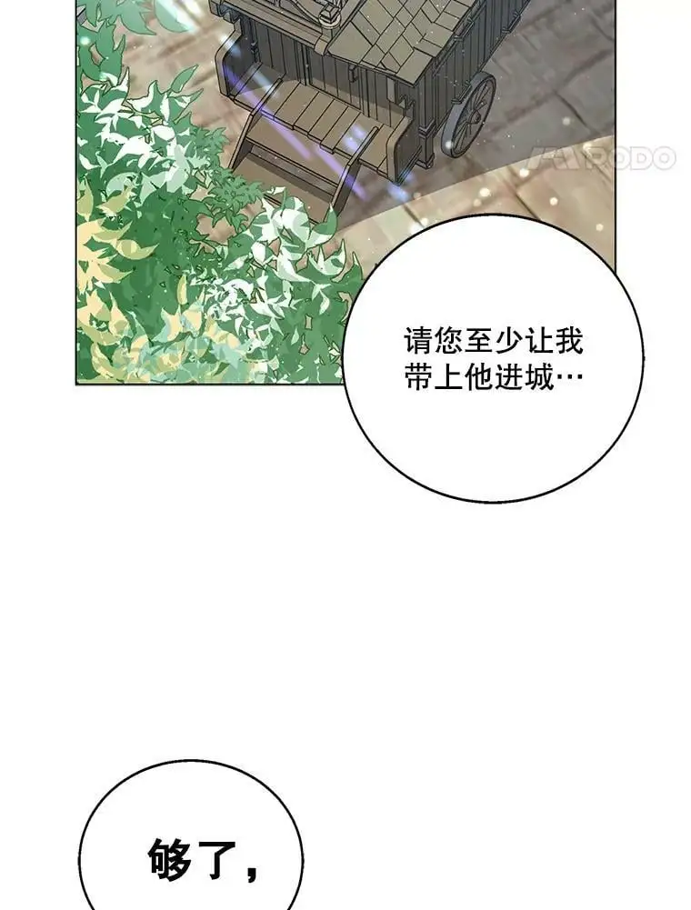 如何守护温柔的你漫画,3.卑微的乞求3图