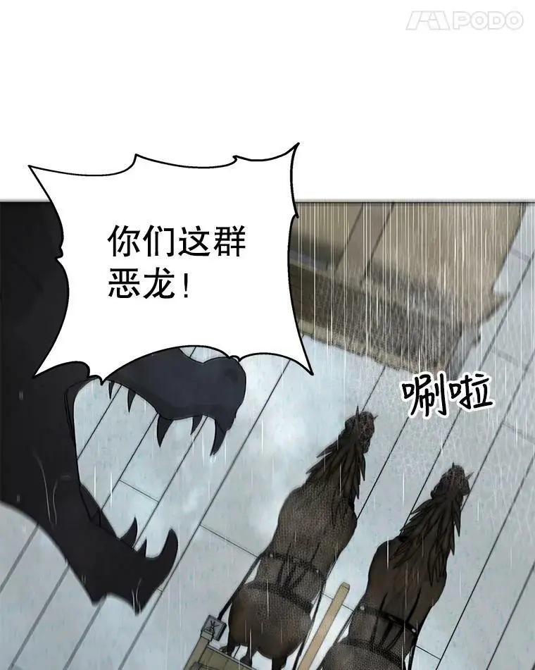 如何守护温柔的你漫画,2.长路漫漫4图