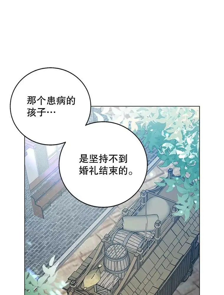 如何守护温柔的你漫画,3.卑微的乞求2图