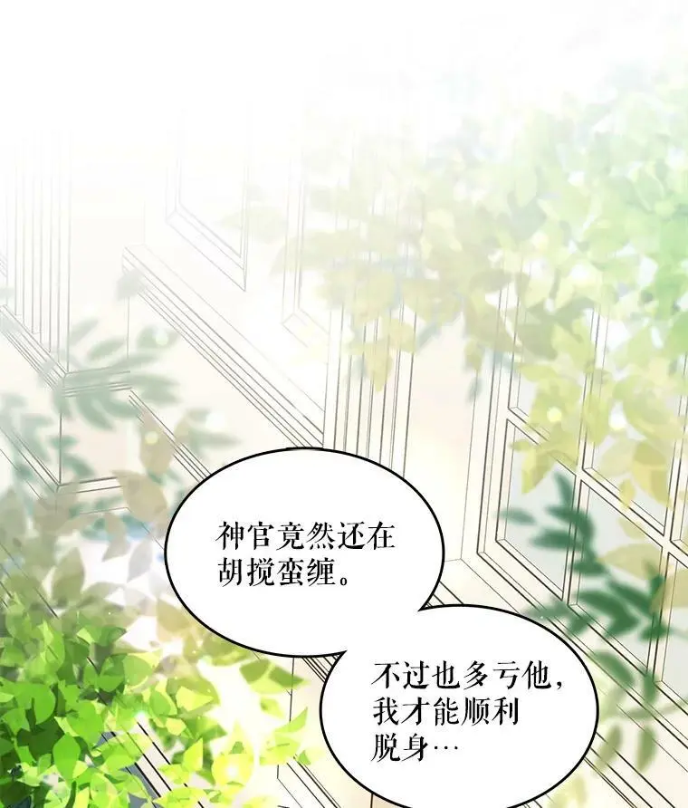 如何守护温柔的你漫画免费下拉式漫画,7.曾经的挚友3图