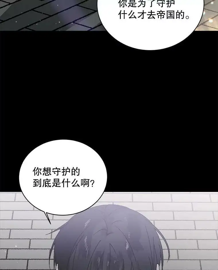 如何守护温柔的你动漫漫画,6.草药的阴谋1图