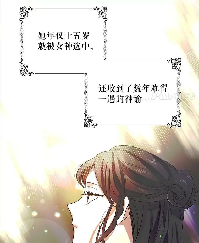 如何守护温柔的你漫画,7.曾经的挚友2图