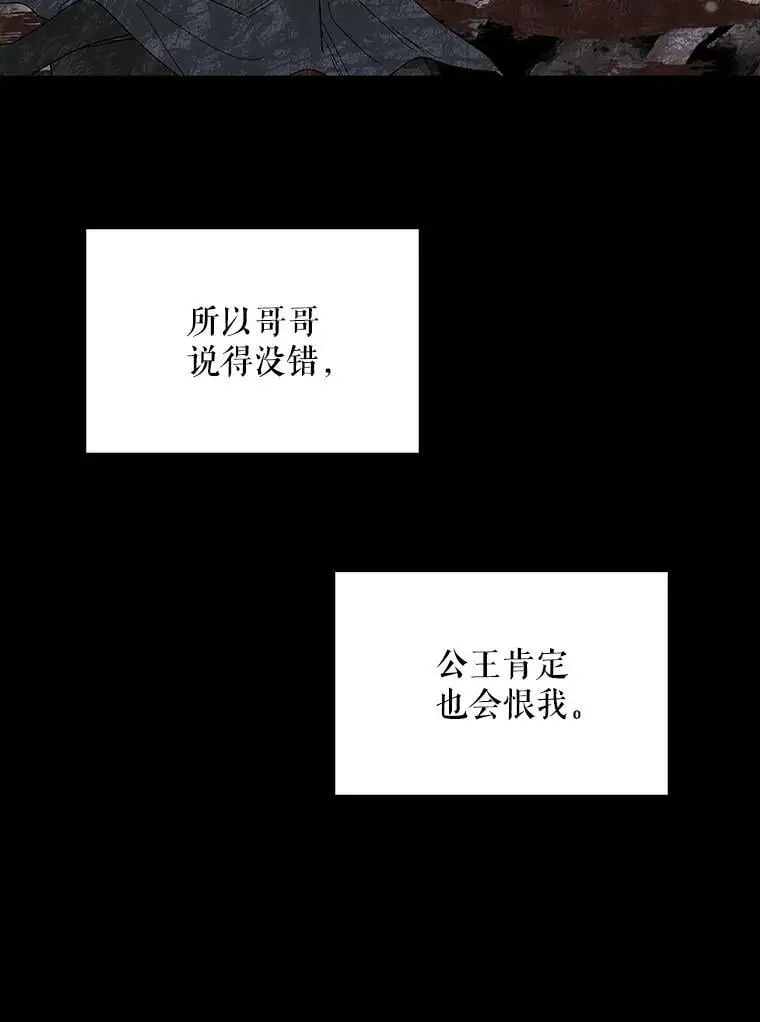 如何守护温柔的你漫画,1.重生5图