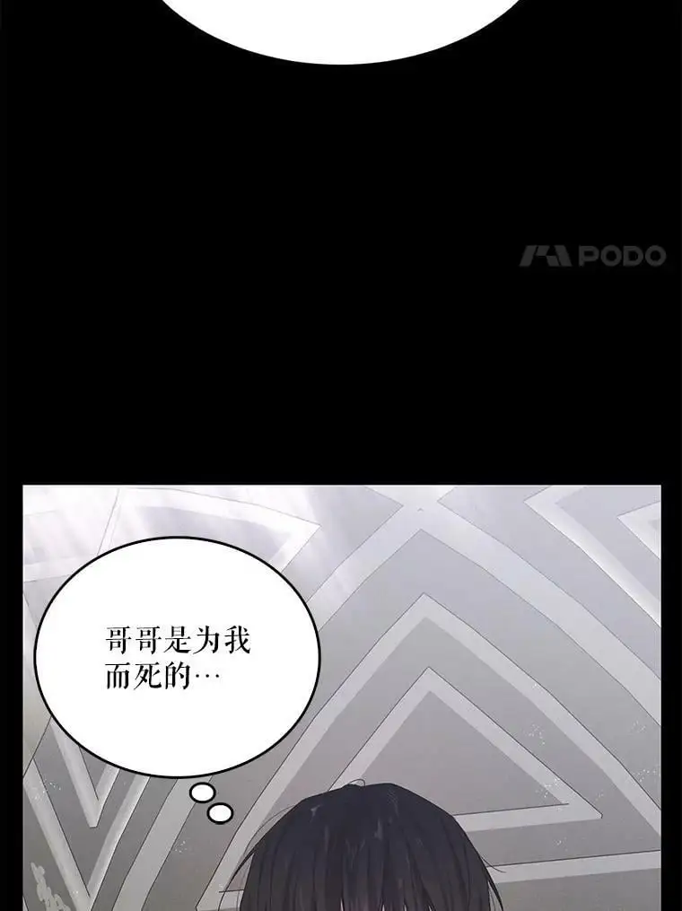 如何守护温柔的你动漫漫画,6.草药的阴谋4图