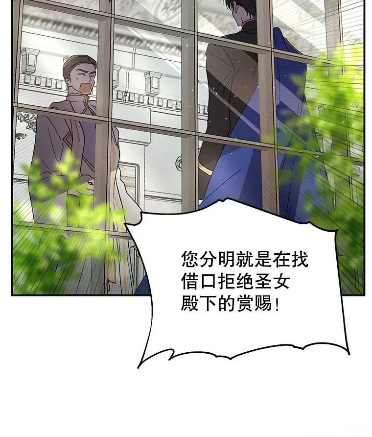 如何守护温柔的你漫画免费下拉式漫画,7.曾经的挚友2图