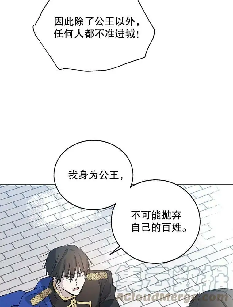 如何守护温柔的你漫画,3.卑微的乞求5图