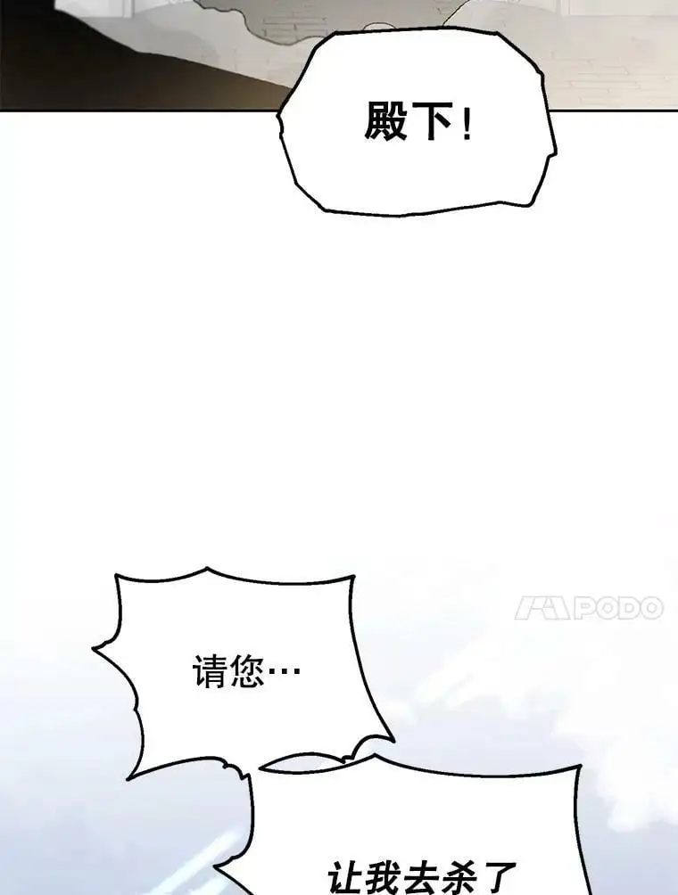 如何守护温柔的你漫画,3.卑微的乞求5图