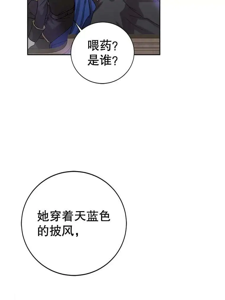 如何守护温柔的你第二部漫画,9.寻找恩人1图