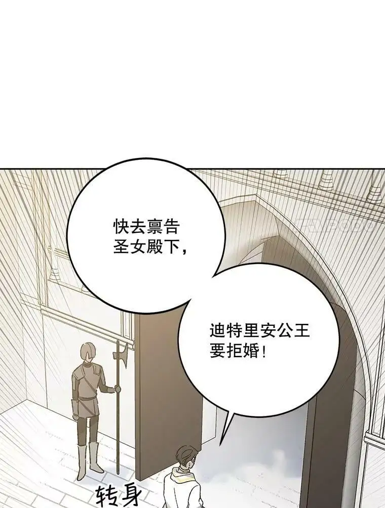 如何守护温柔的你漫画,3.卑微的乞求2图