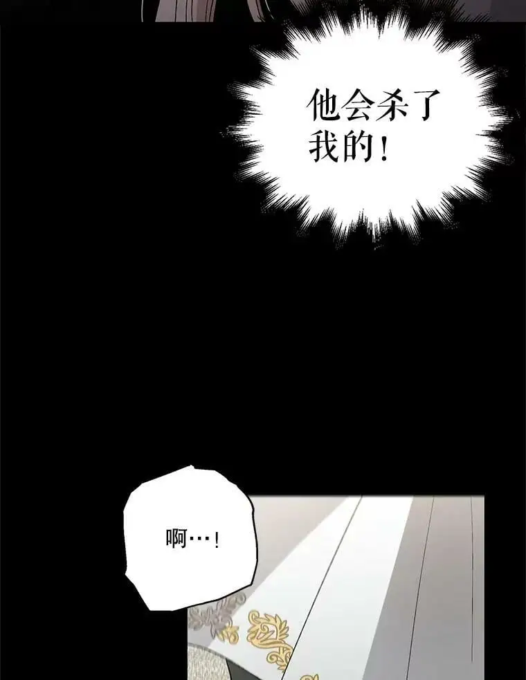 如何守护温柔的你漫画,4.拯救的开始1图