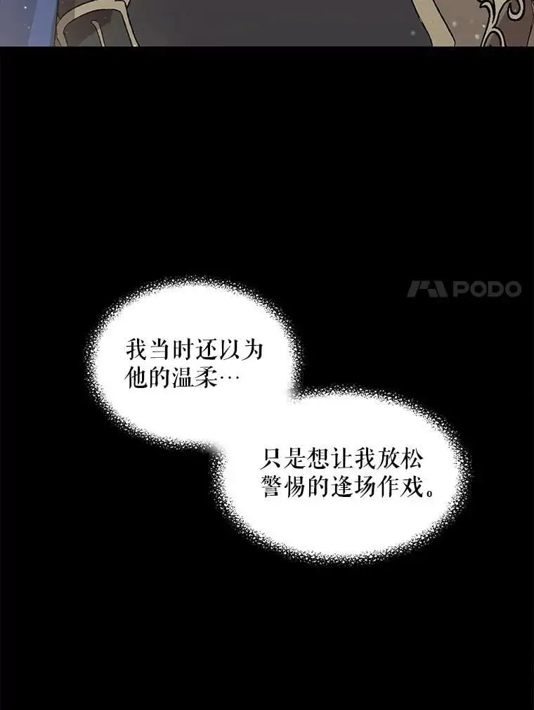 如何守护温柔的你漫画,4.拯救的开始1图