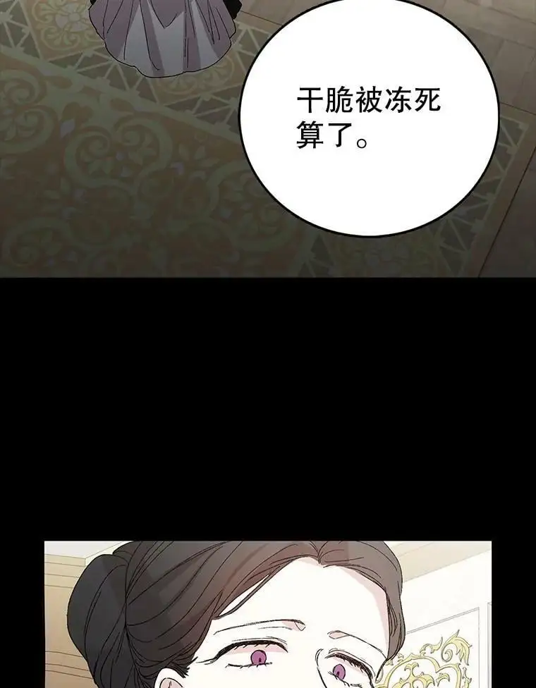 如何守护温柔的你漫画,1.重生1图