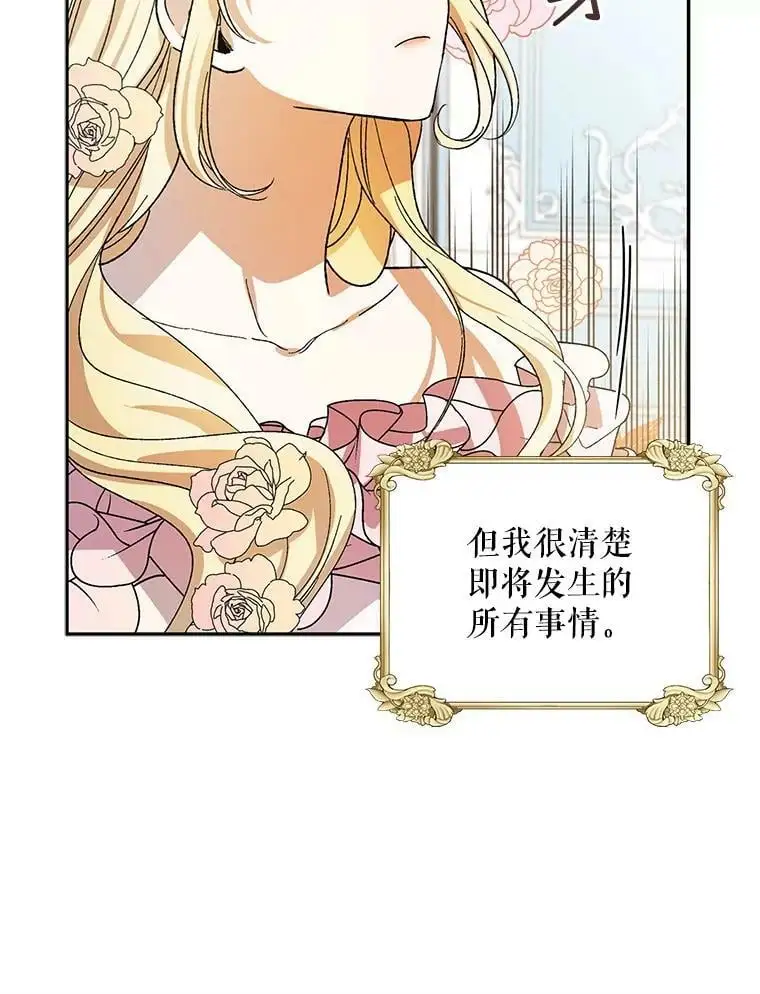 如何守护温柔的你漫画,4.拯救的开始3图