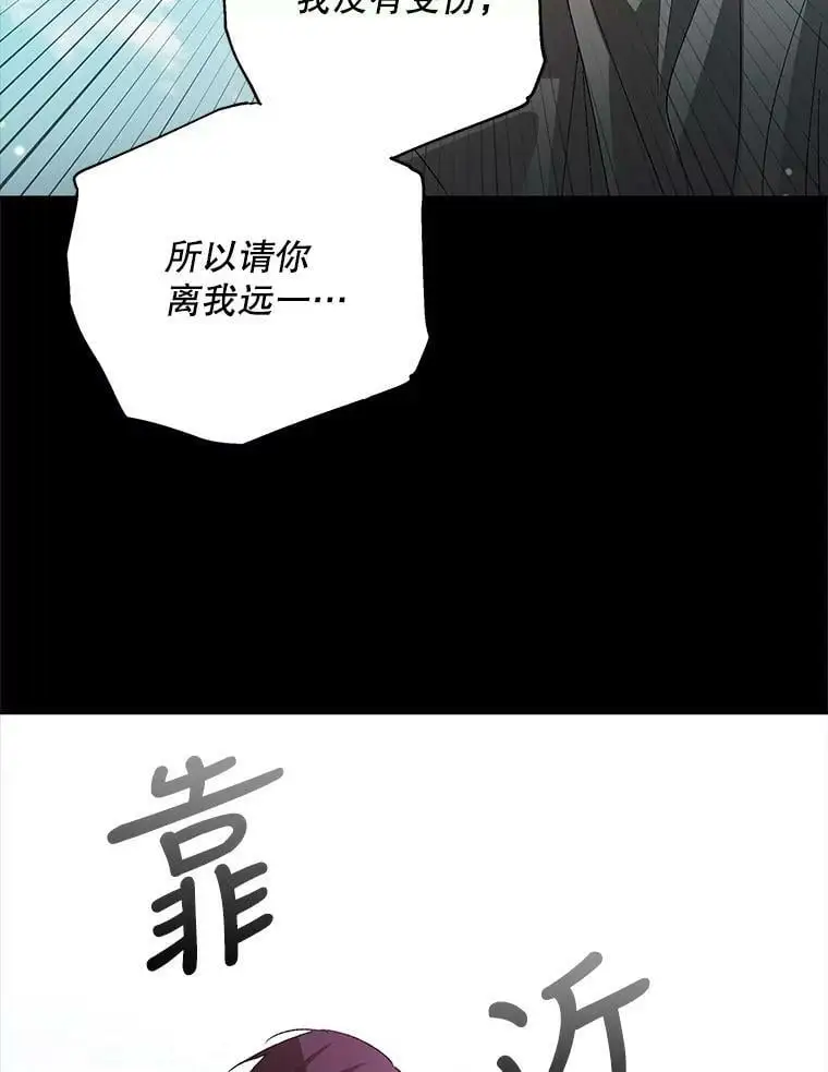 如何守护温柔的你漫画,4.拯救的开始3图