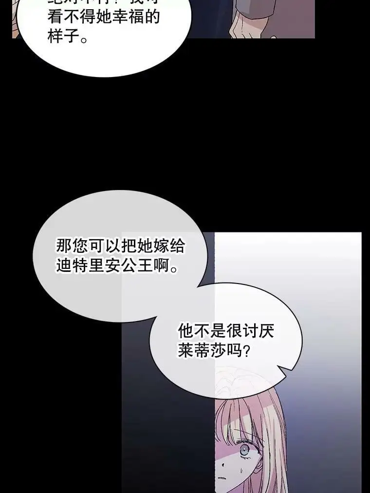 如何守护温柔的你漫画,1.重生1图